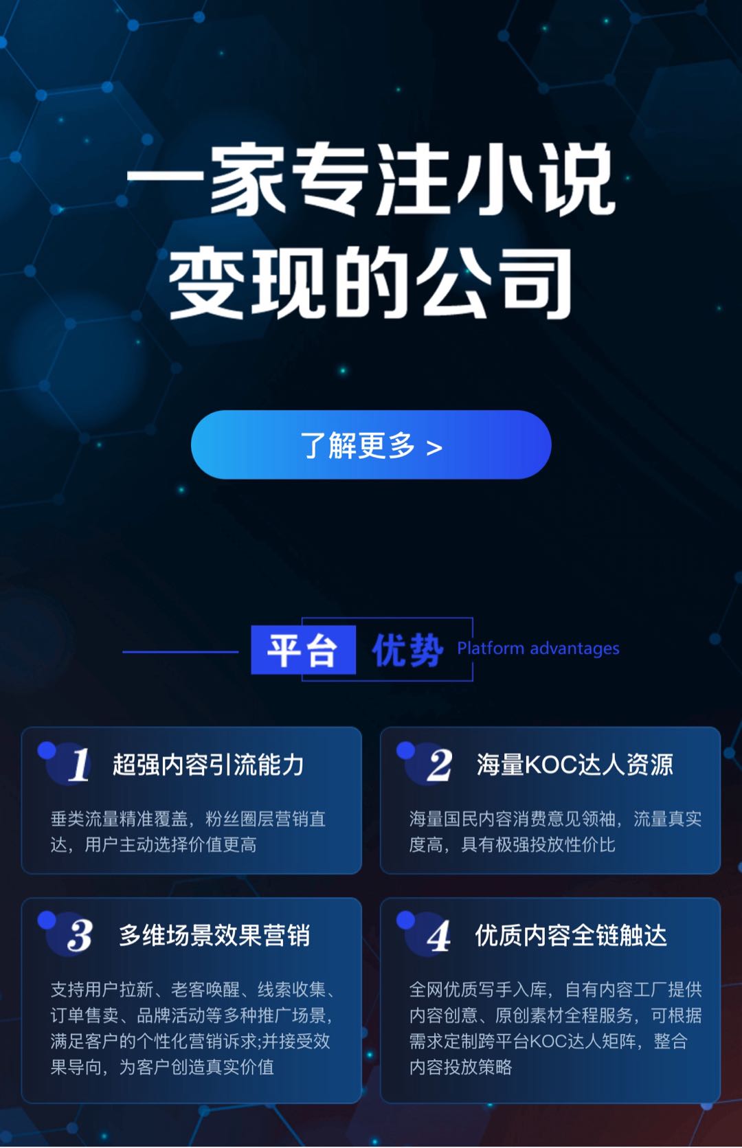 刘先生全平台小说推文合作，提供爆款文案+0基础教学，团队万人稳定接单