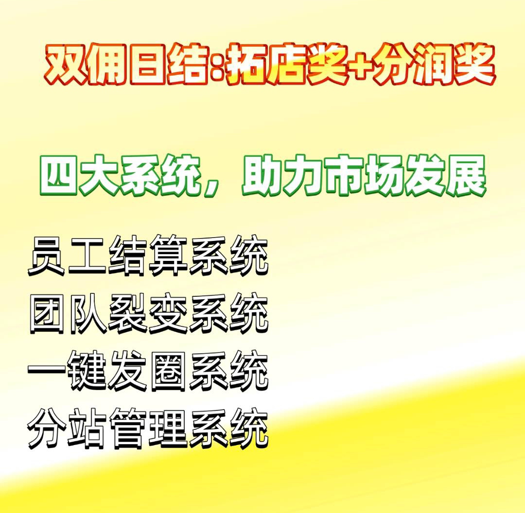赵先生地推项目美团收钱助手全国招募推广合伙人，日结*+流水分润