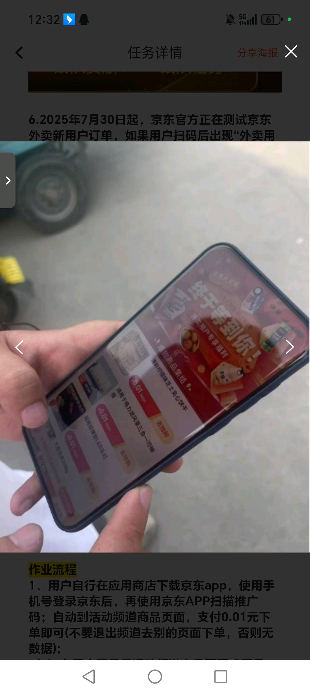 叶谋倩地推项目京东 淘宝1分购