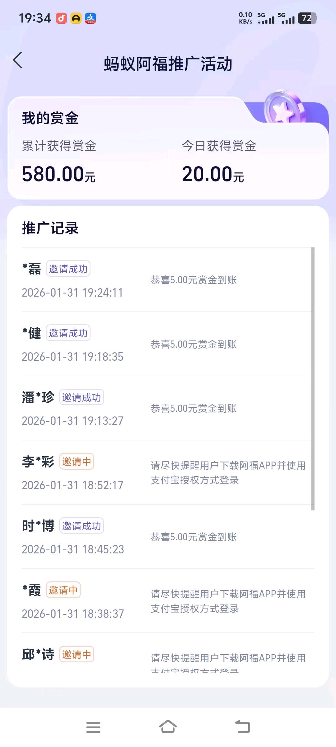 苏岩其他供需蚂蚁阿福 一手渠道 单结9