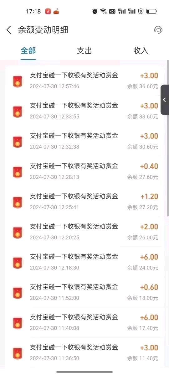 陆女士其他供需支付宝碰一碰便捷支付，一单一百至两百+管道收益