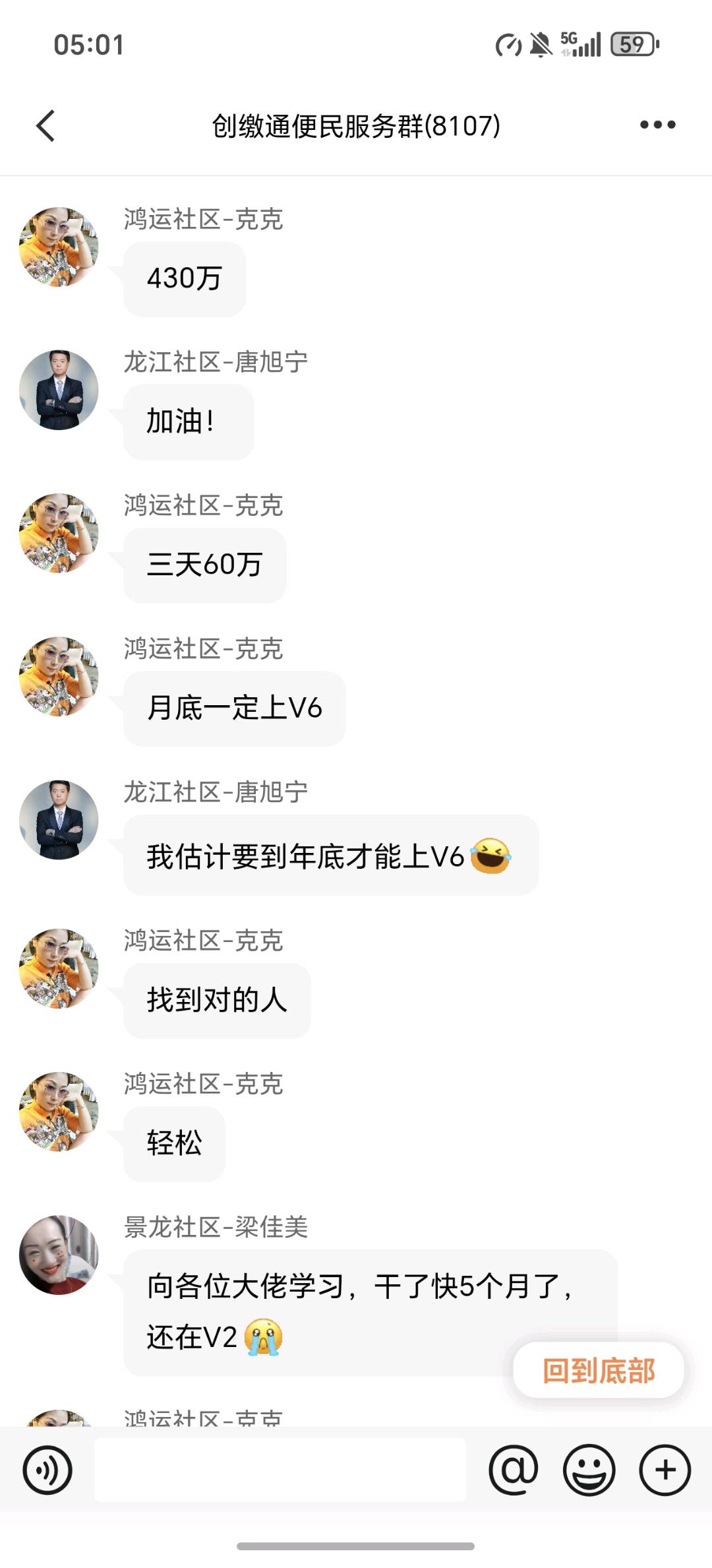 薛先生找合伙人线上95折电费充值，招代理！