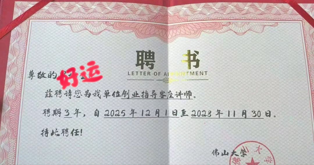 谢女士找合伙人Facebook跨境电商项目，免费陪跑，合作分润，项目成熟！