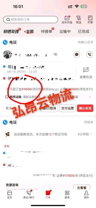 王先生找合伙人运满满项目云物流搬砖