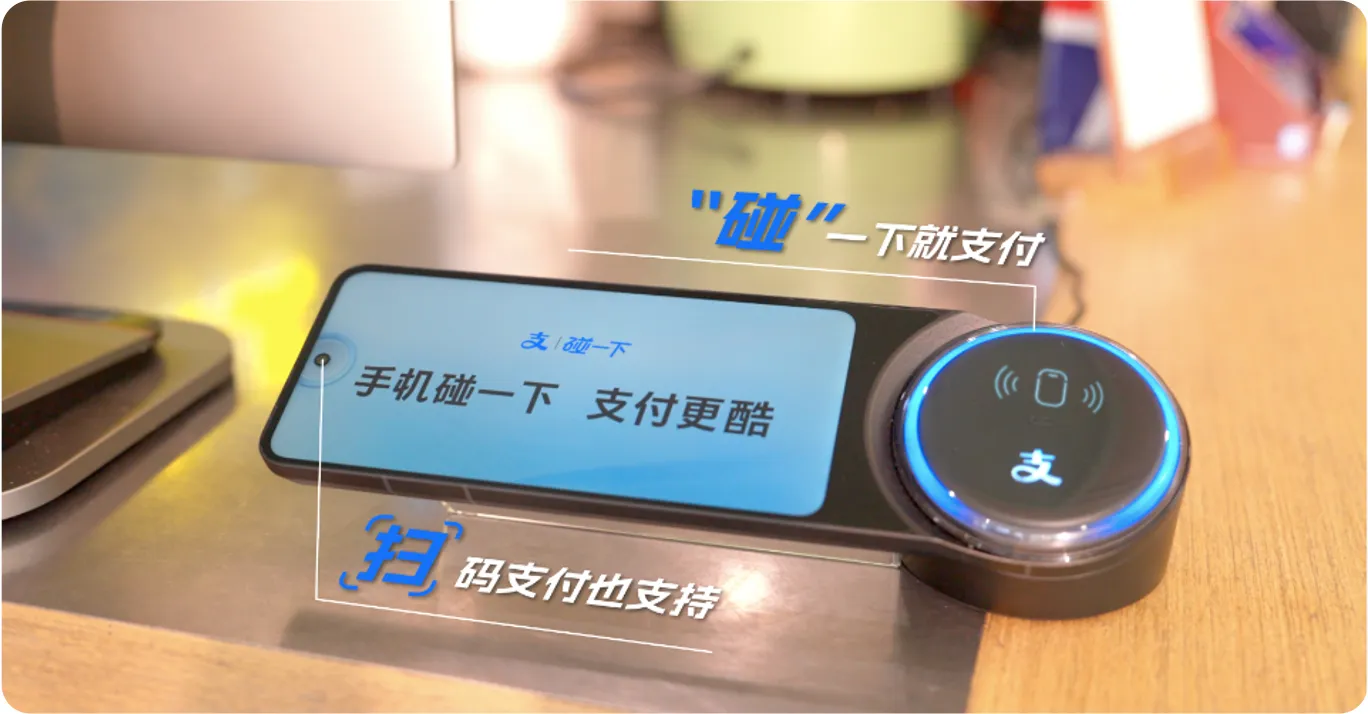 肖先生其他供需支付宝碰一碰