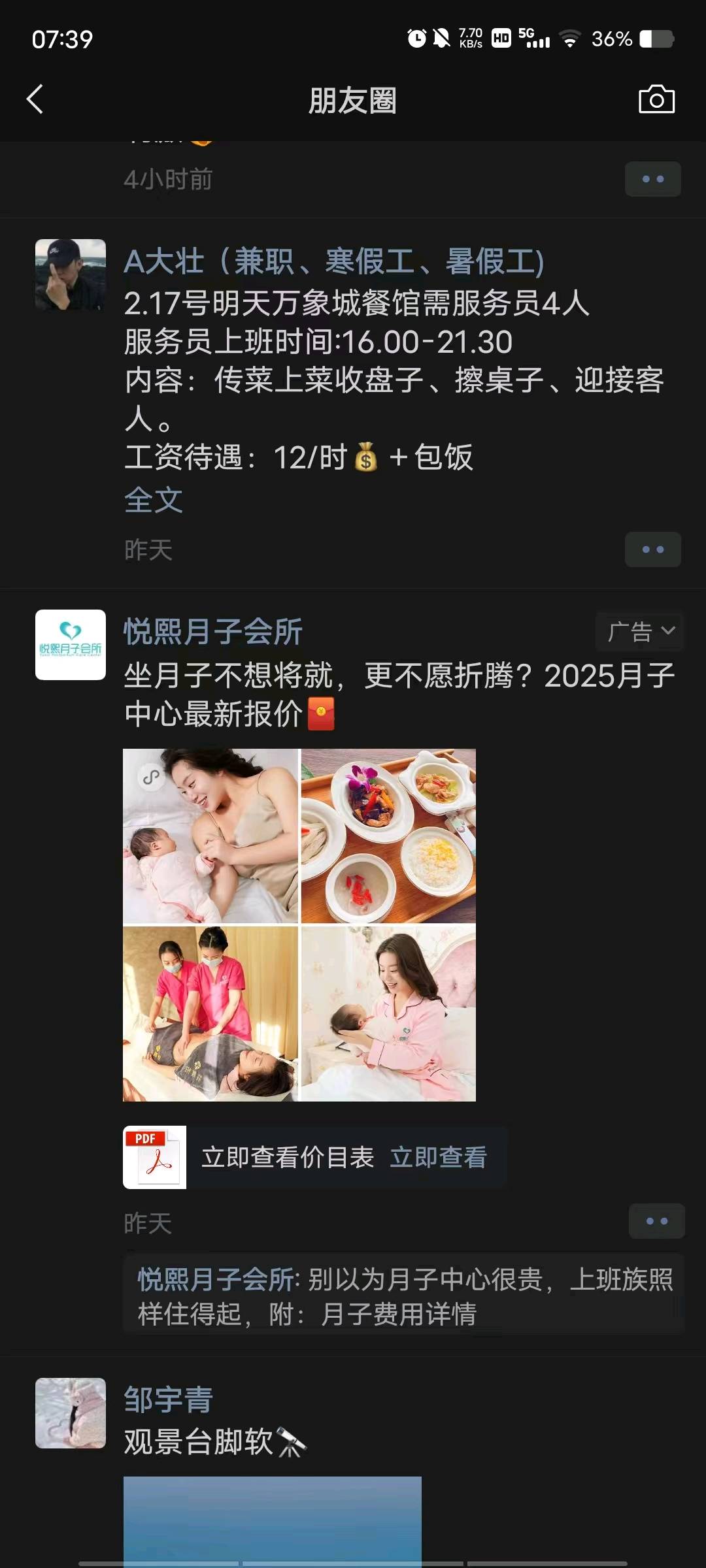傅洲乙方信息