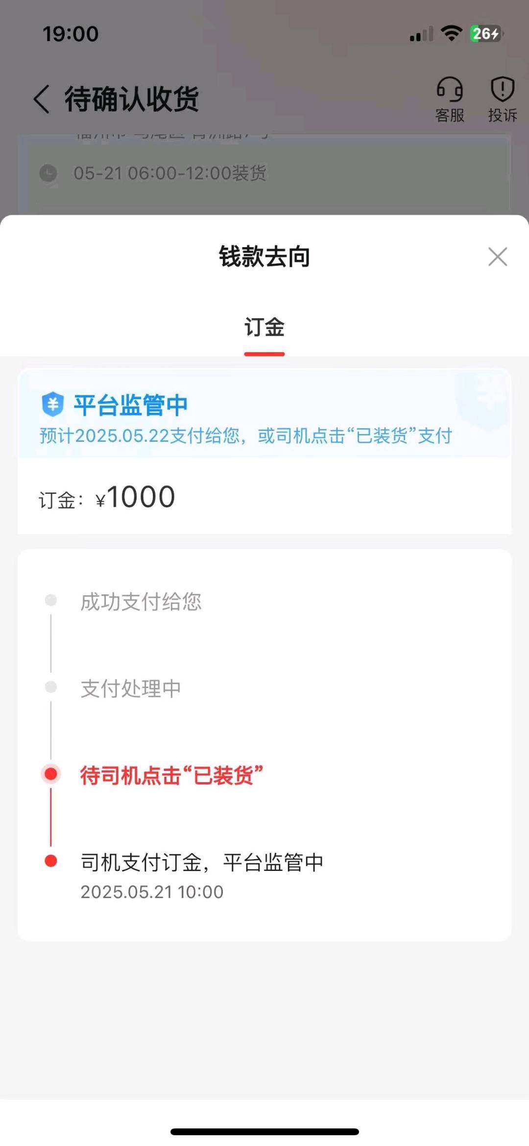 申永杰找合伙人