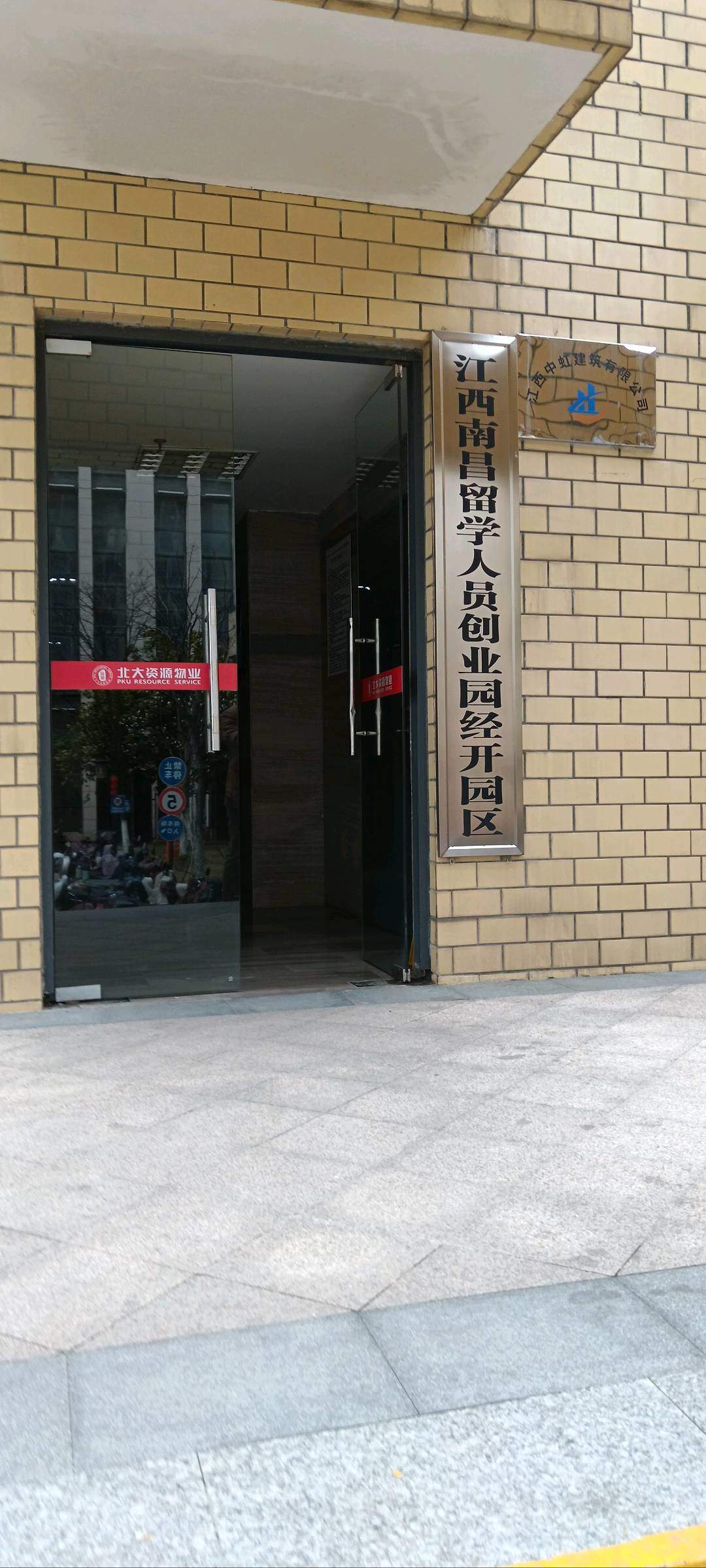 邵许东校企共建合作，寻找资方