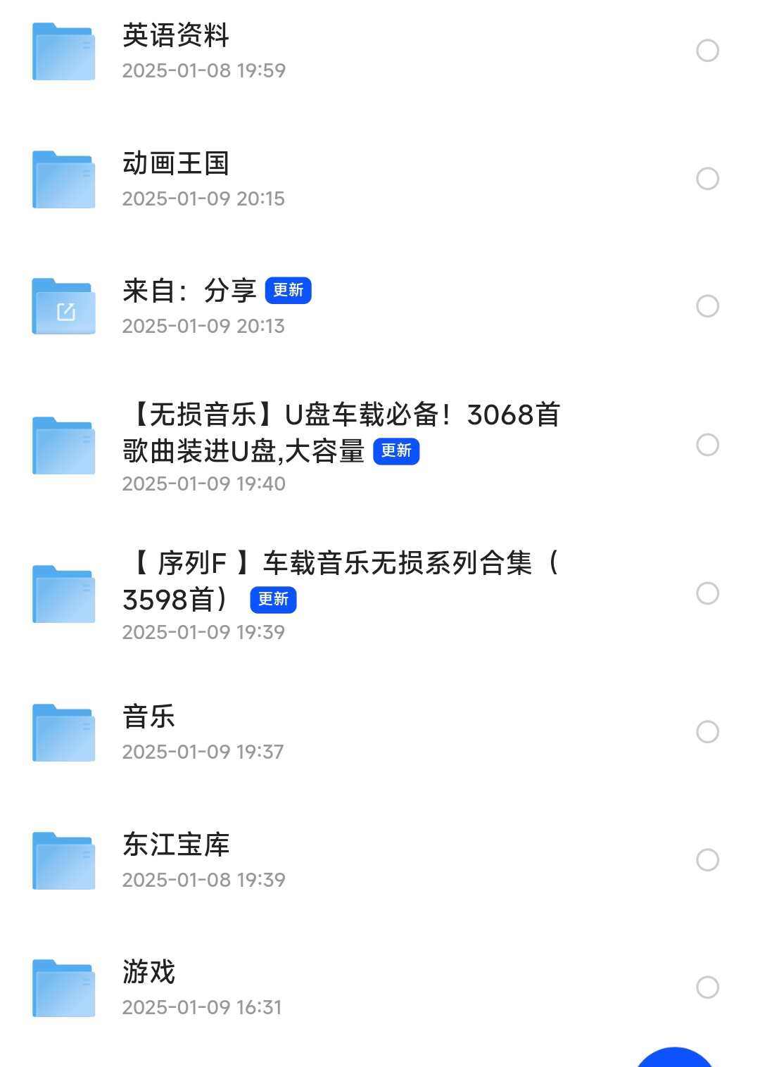 陈先生地推项目
