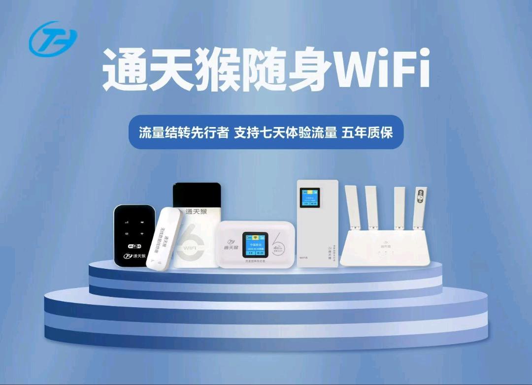 徐显亮其他供需2026爆款随身wifi