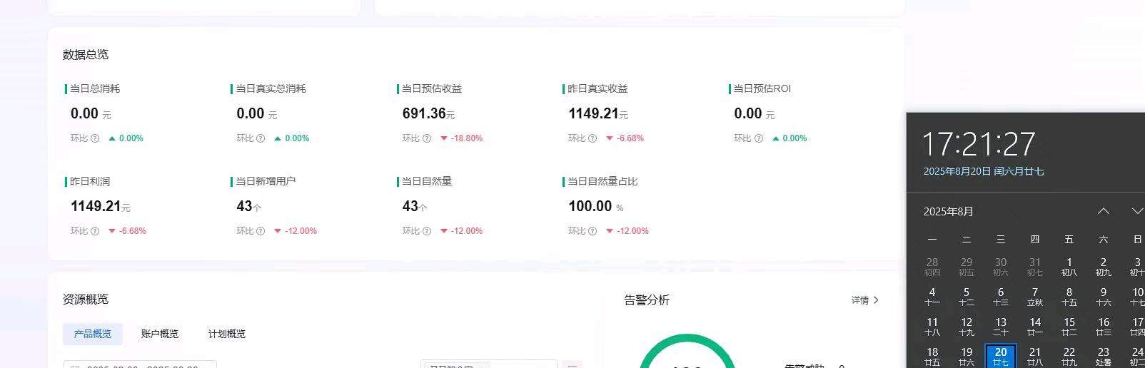 刘女士找合伙人APP拉新源头渠道，任务持续更新，一手佣金当天结算，独立后台有保障