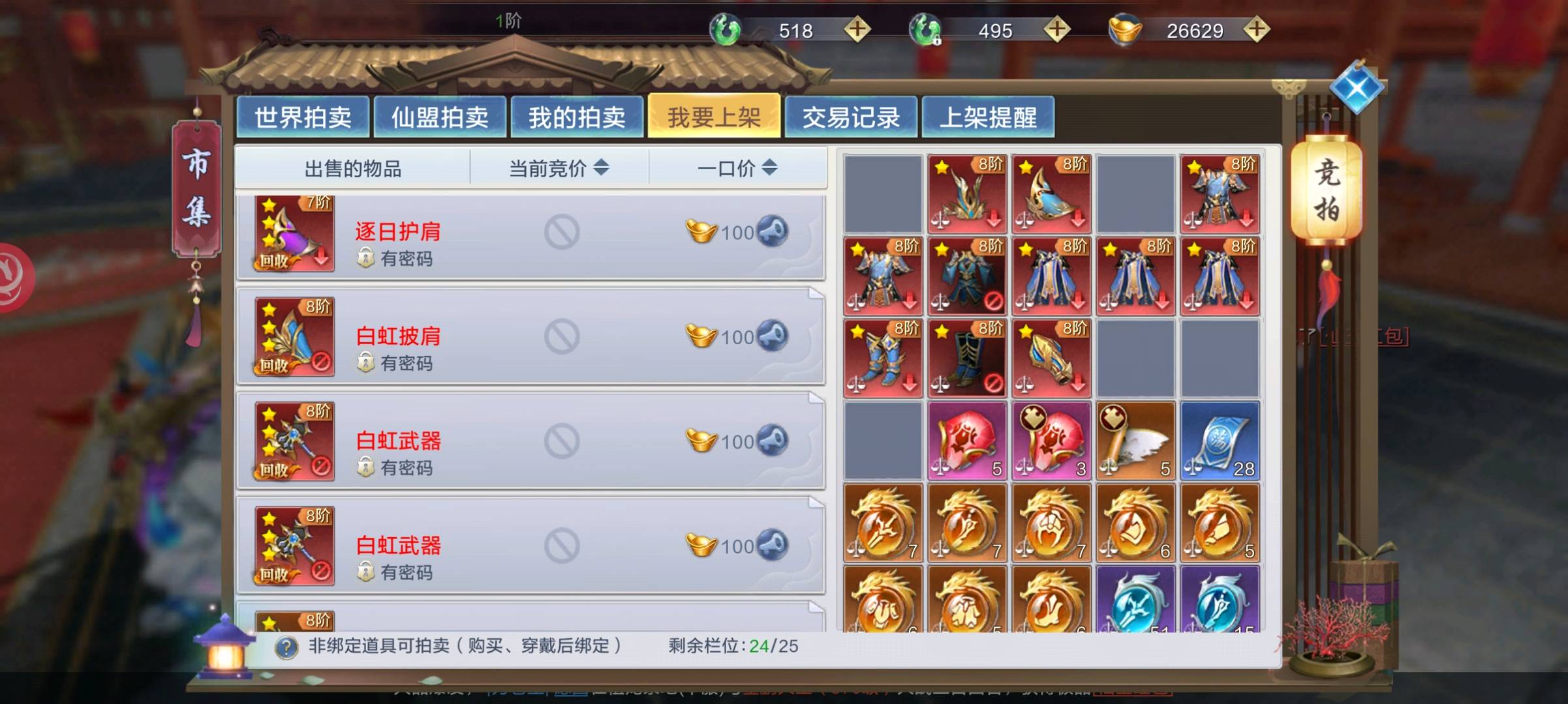 文先生找合伙人仙侠类游戏搬砖,18岁以下不收,一台闲置手机即可