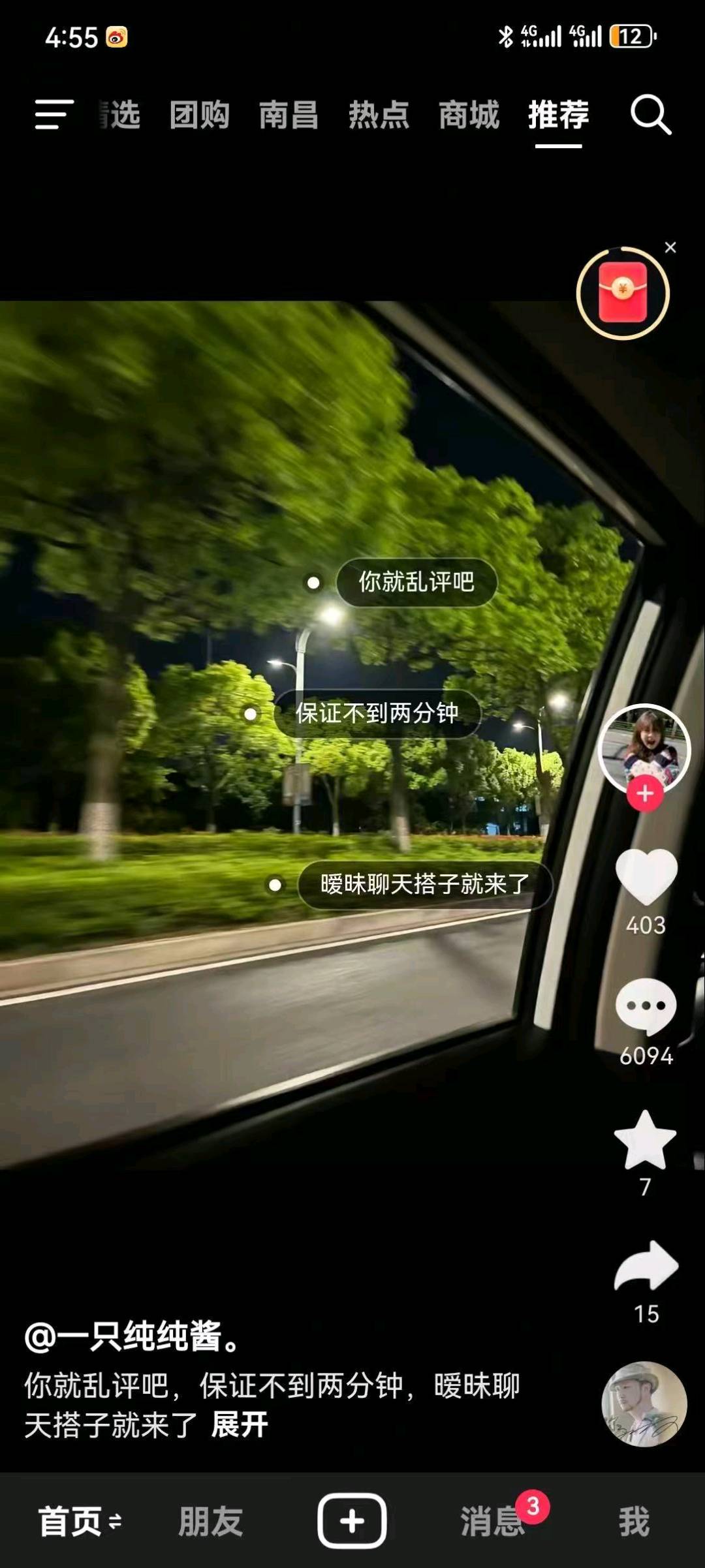 朱博文其他供需抖音 交友类的短视频 发布简单轻松!