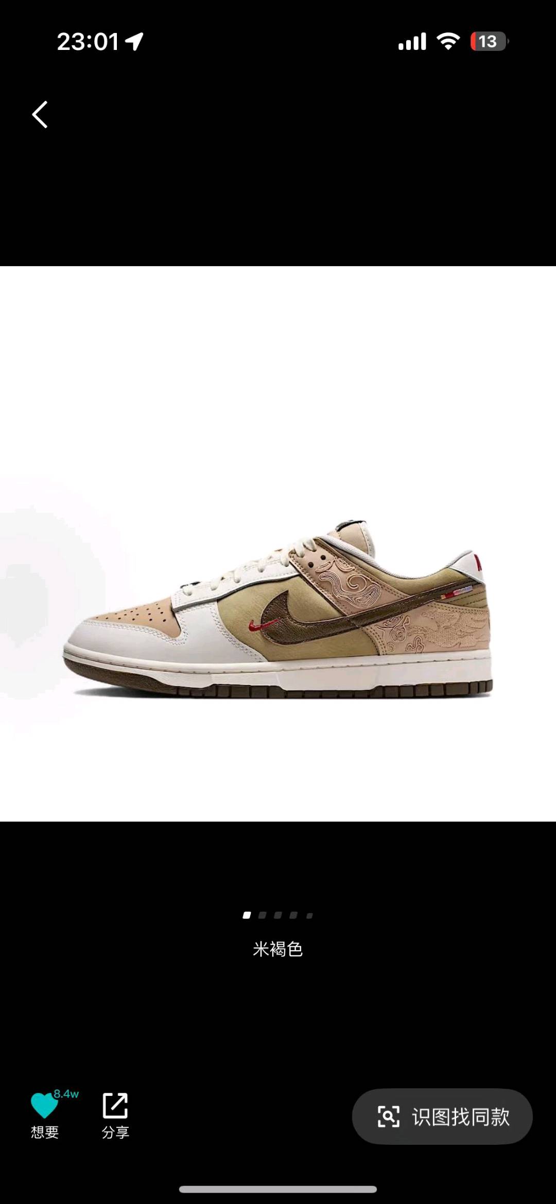 张先生其他供需得物搬砖