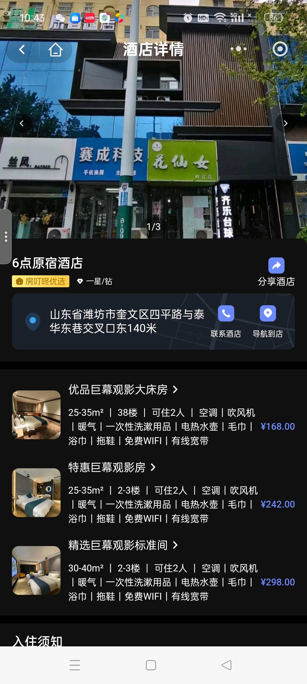 韩先生地推项目新项目，新平台