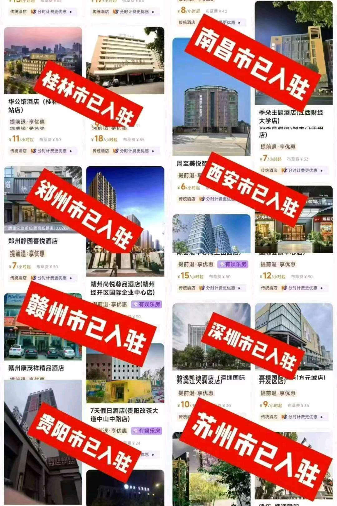 谭成洋找合伙人享居时代小程序拉新