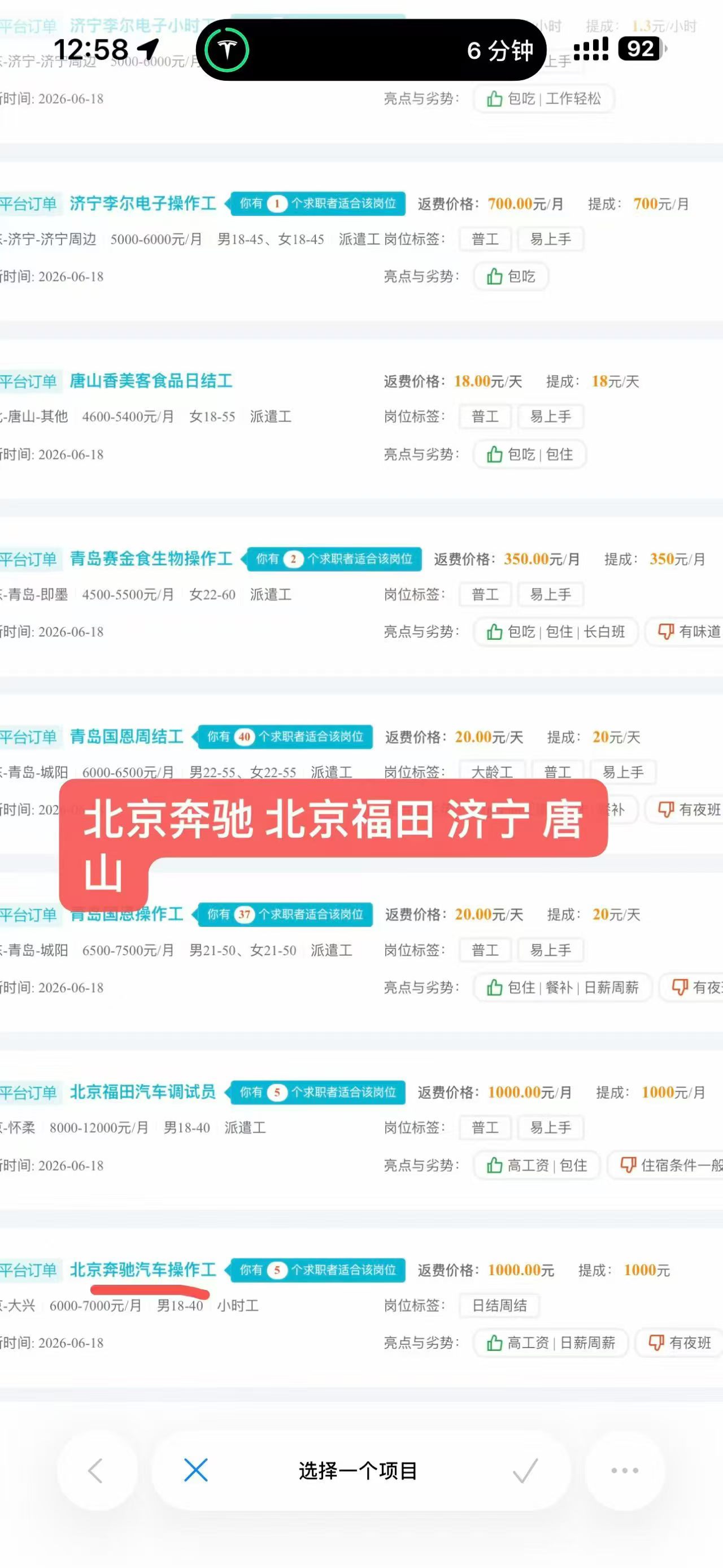 唐先生找合伙人