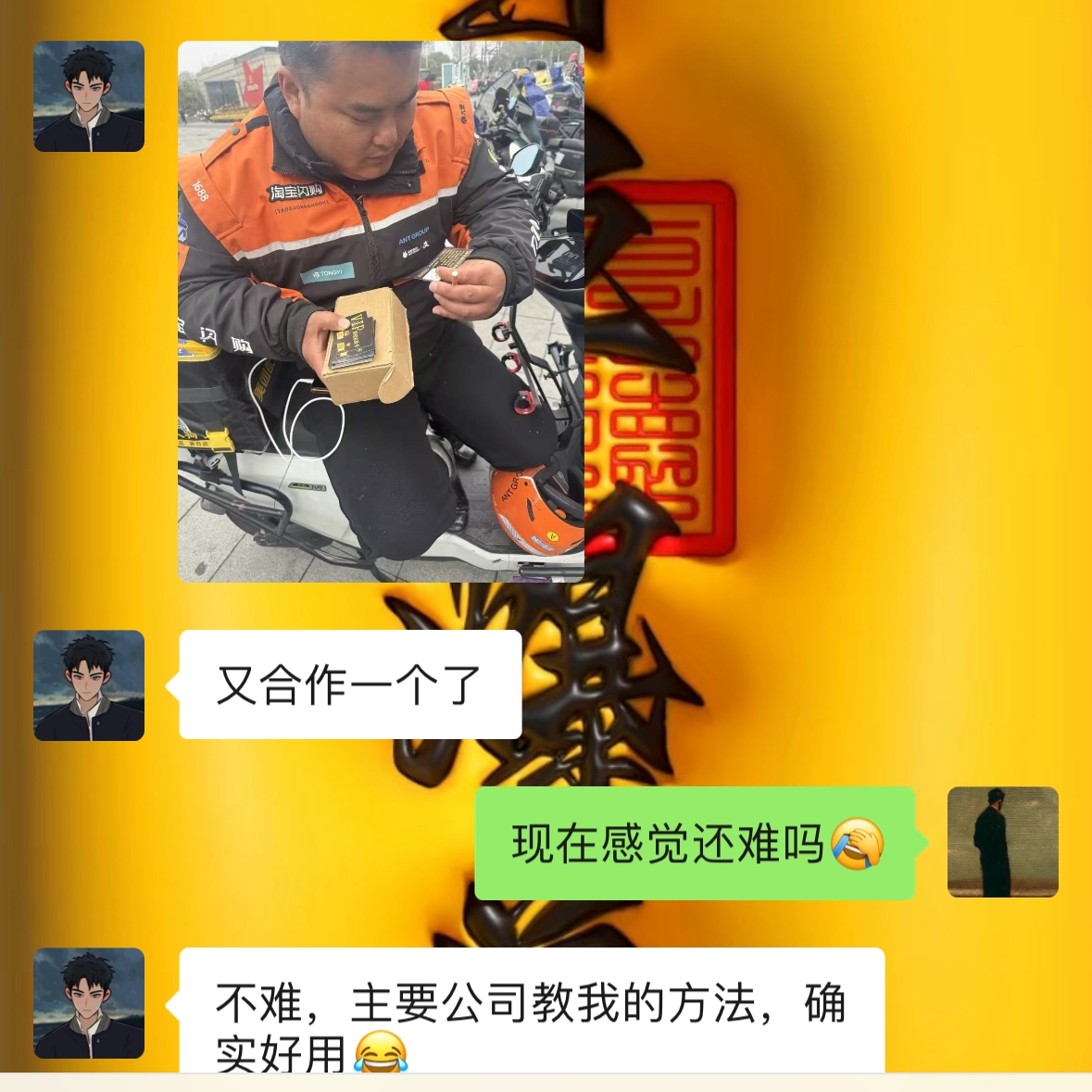 唐源找合伙人