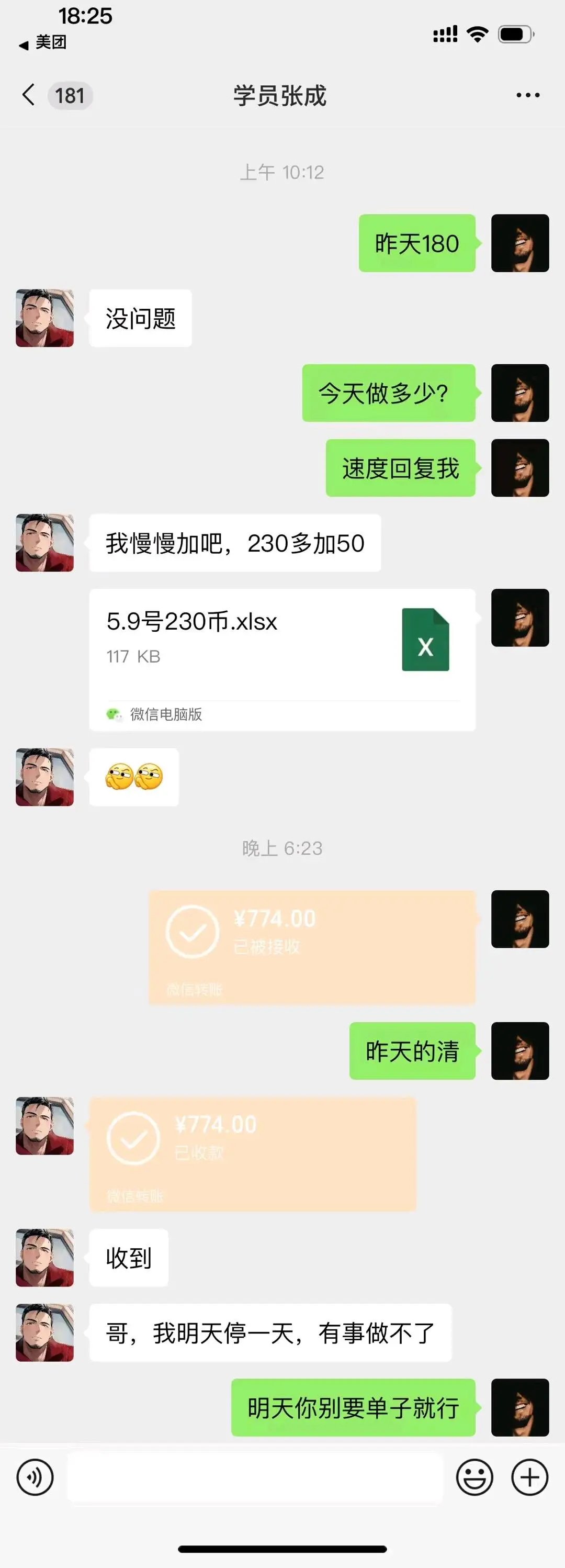 张广程其他供需