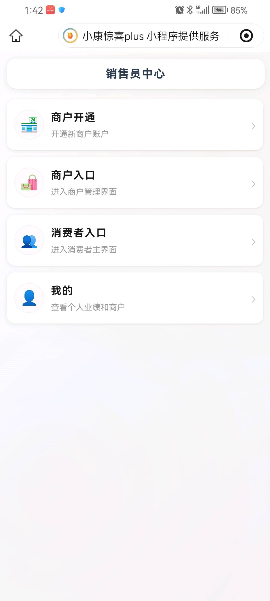 赵敏廷地推项目折扣小程序,为店面招揽客户使用