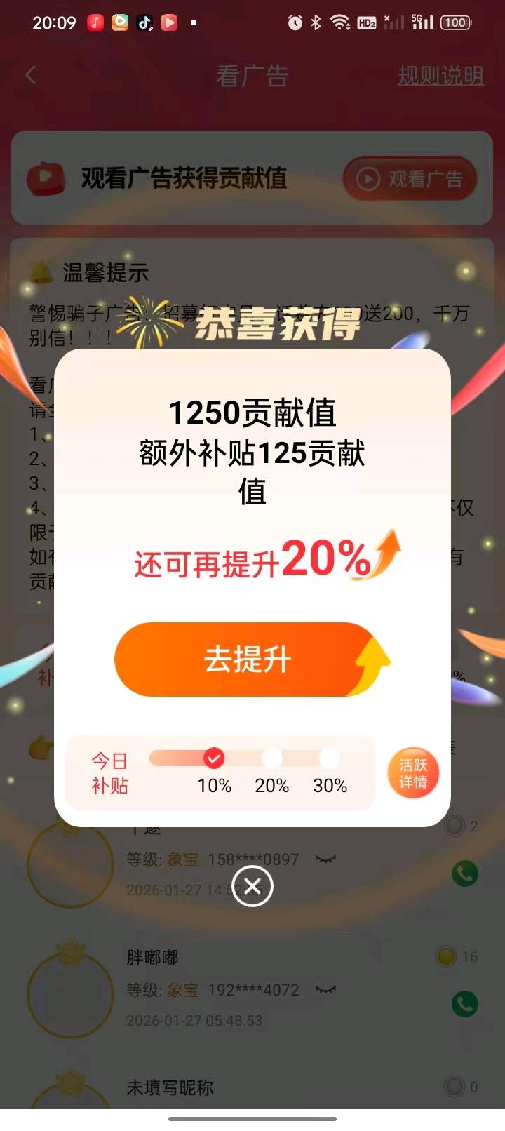 汪女士其他供需看广告变现，单机收益30-100，独立后台，日结