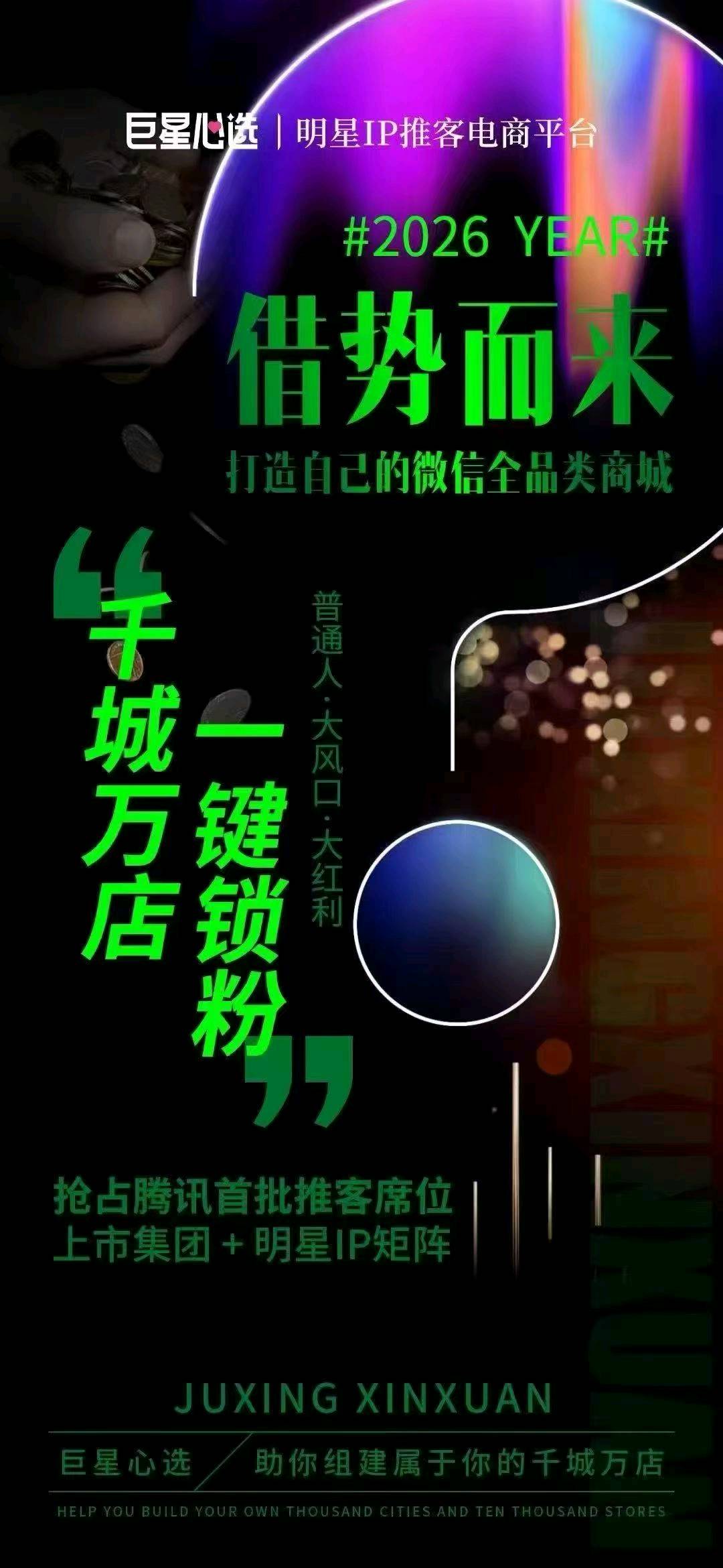 冯琴找合伙人简单创业，不用投资，男女可做，宝妈，兼职人员有手机就能做，日结！