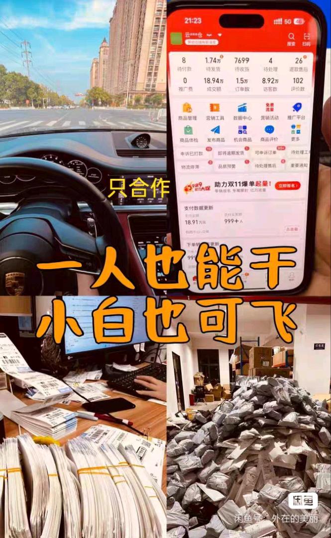 廉先生找合伙人自媒体视频合作项目,收益五五分成,全程0费用。