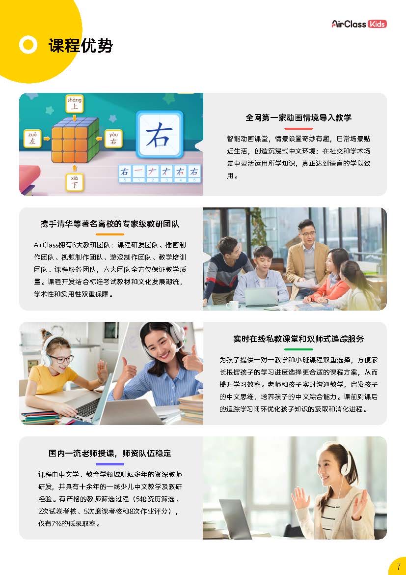伍女士海外华人少儿在线素质课程以及Alevel/IGCSE代理推广