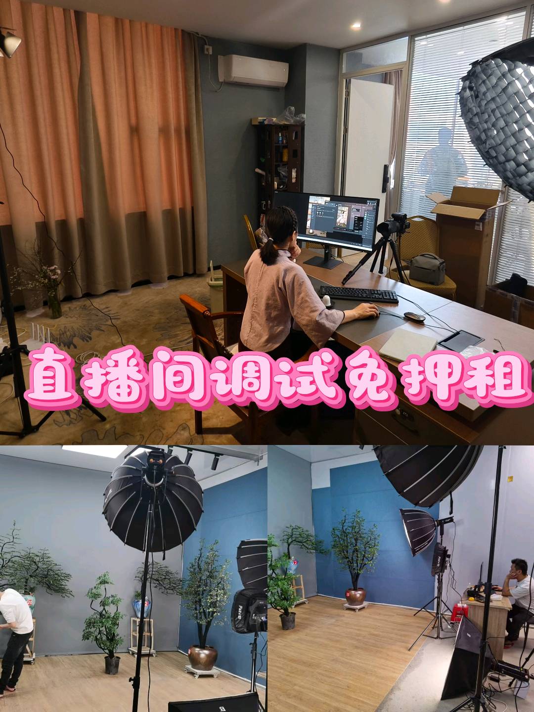 穰振宇其他供需人人租，电脑设备租赁，直播间所有设备租赁，有渠道能合作的，直接返佣
