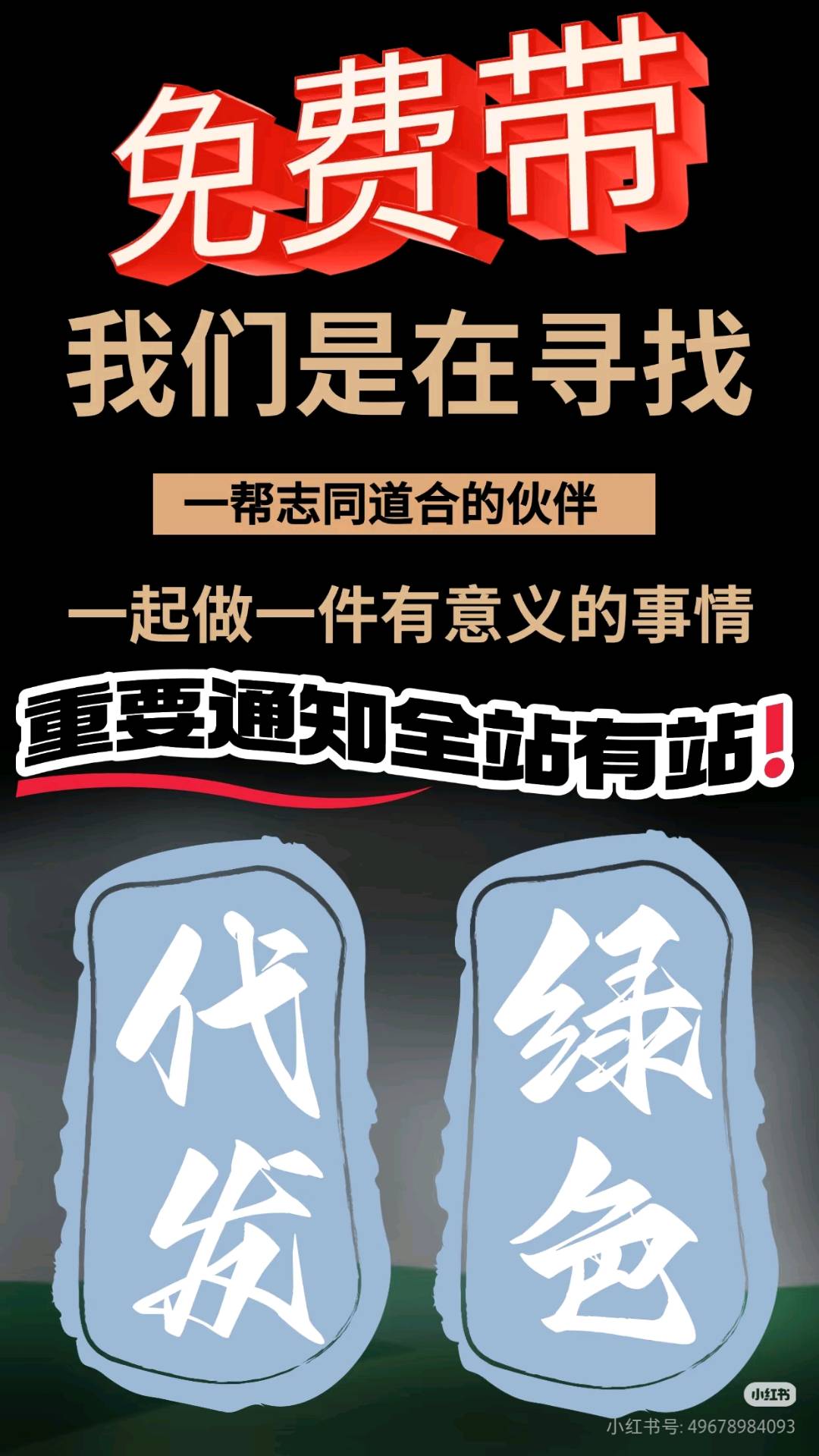 张乐推广团队