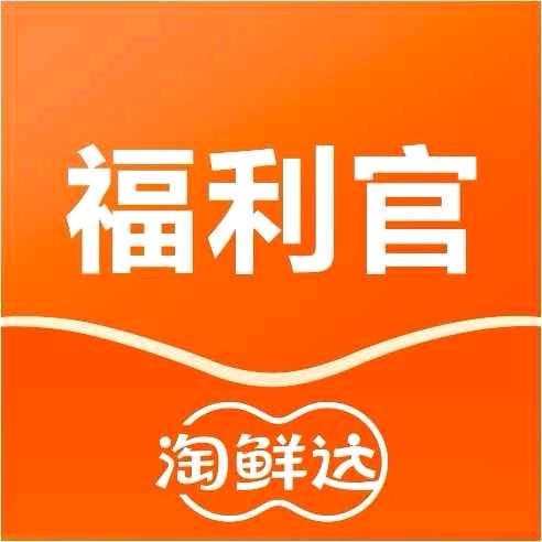 余志锋地推项目阿里巴巴直营淘鲜达APP地推