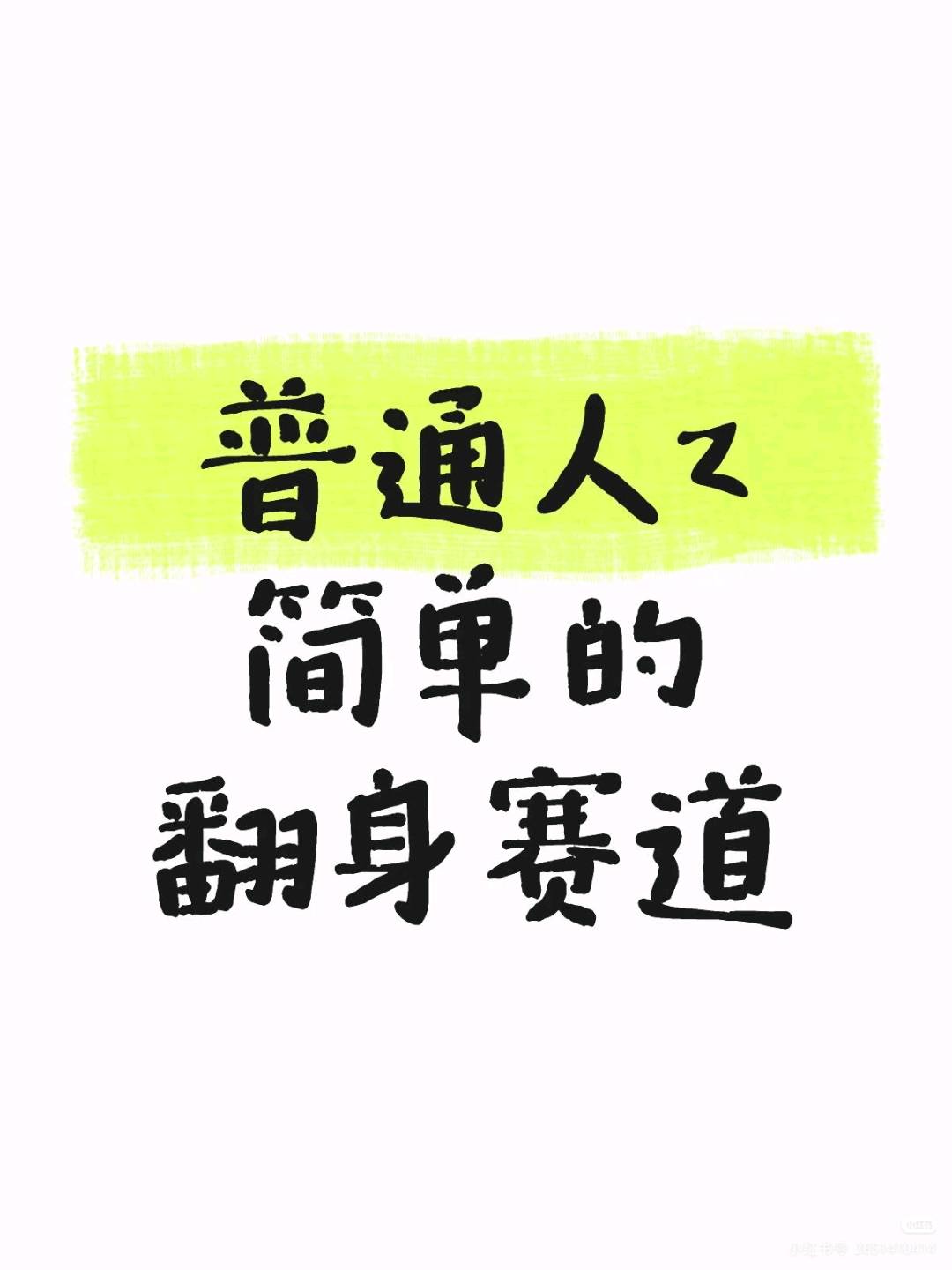 王秋波其他供需