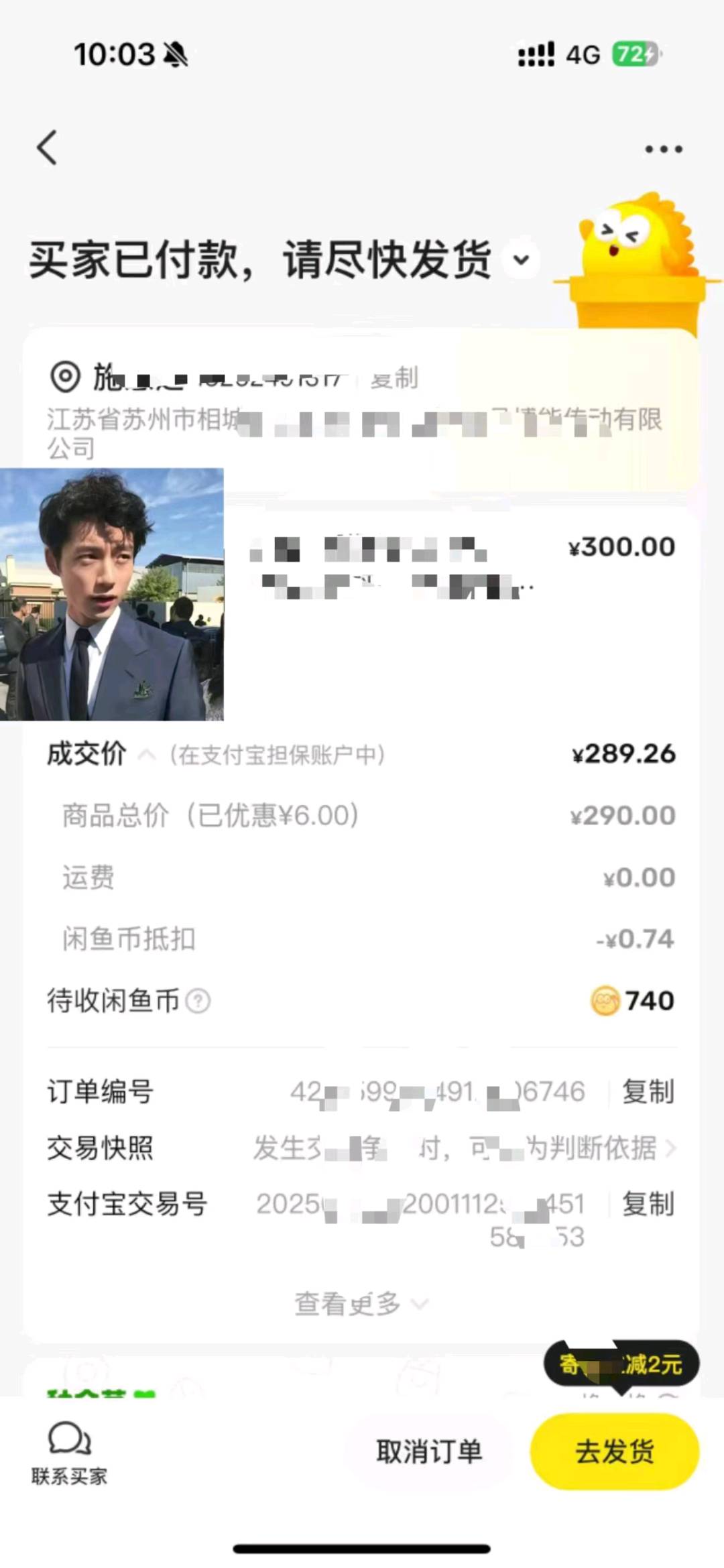 白先生找合伙人