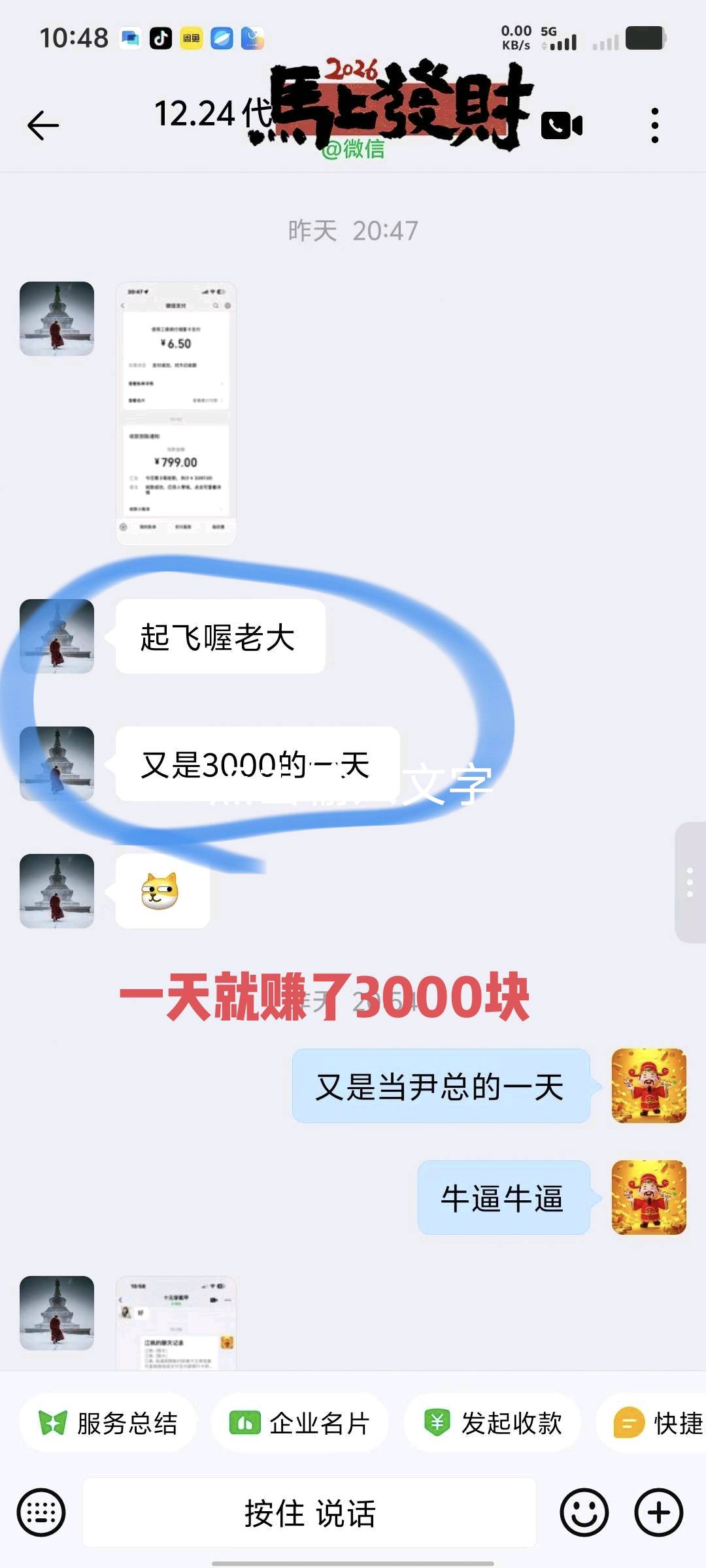 胡女士找合伙人