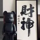 赵先生