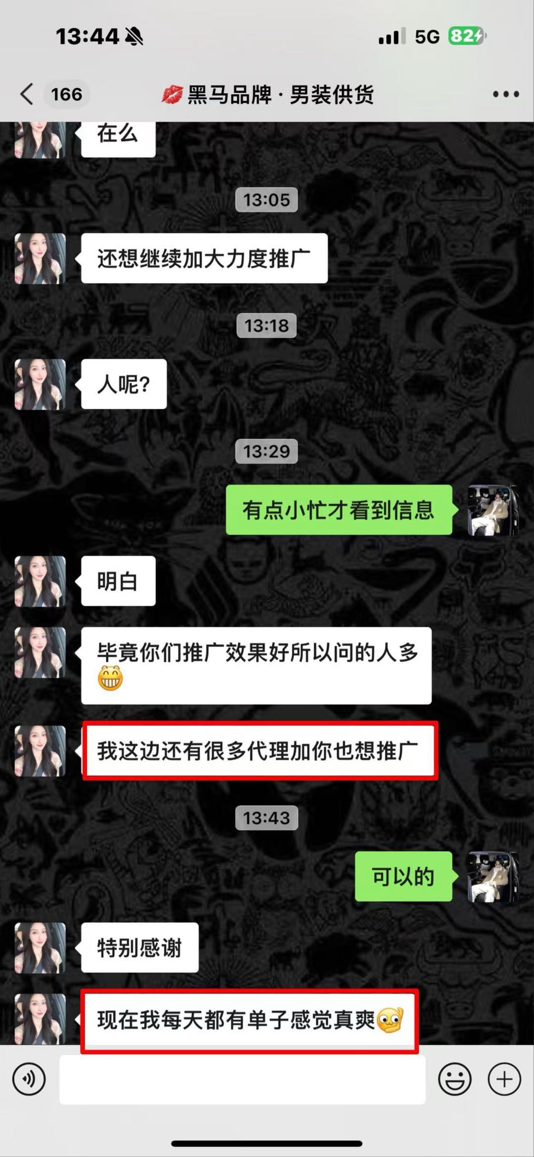 胡先生推广团队
