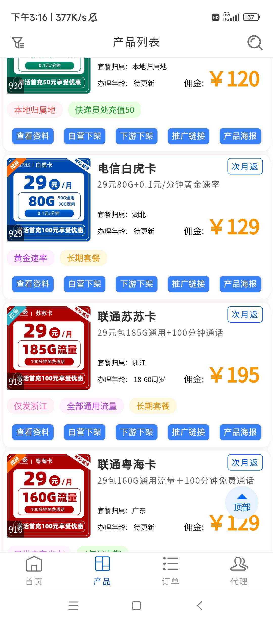 庞先生地推项目提供手机卡资源一张挣100元左右，正规营业厅可查流量大套餐费低
