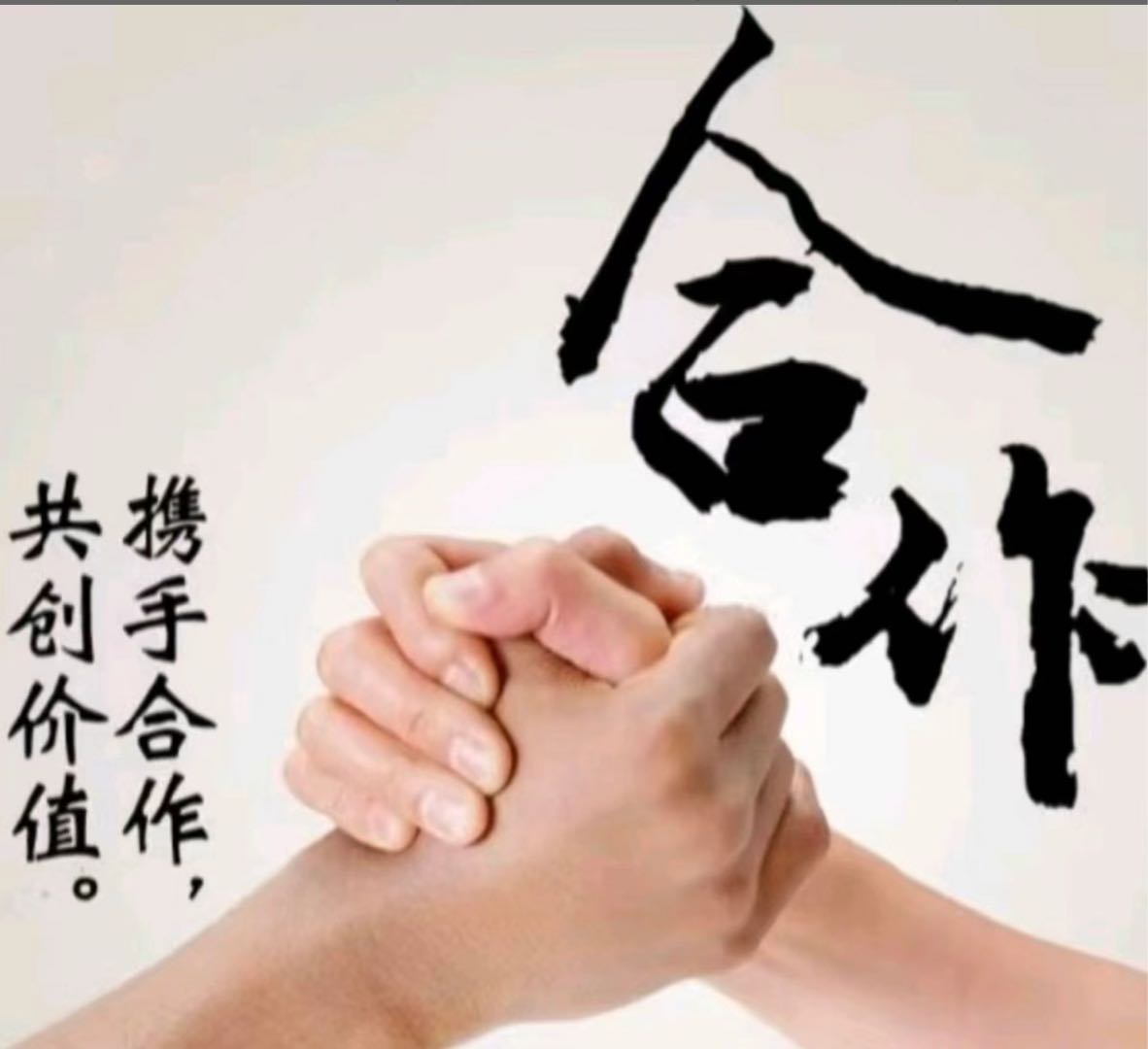 彭先生找合伙人我提供官方授权零门槛游戏搬砖项目，寻稳定副业合作方，全天包教包会