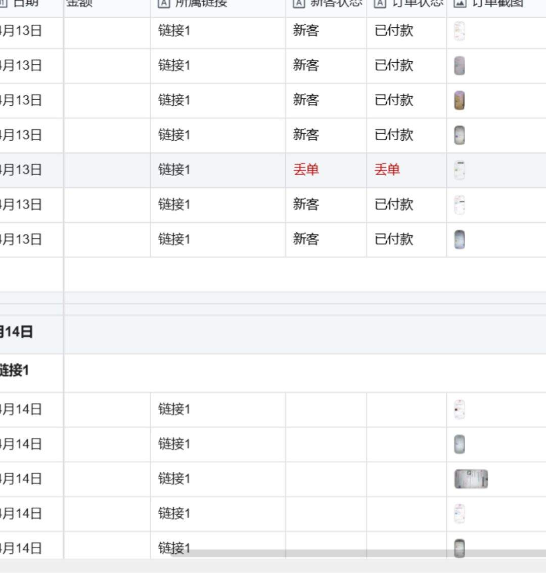 廖星宇唯品会拉新49有回收渠道能做的联系