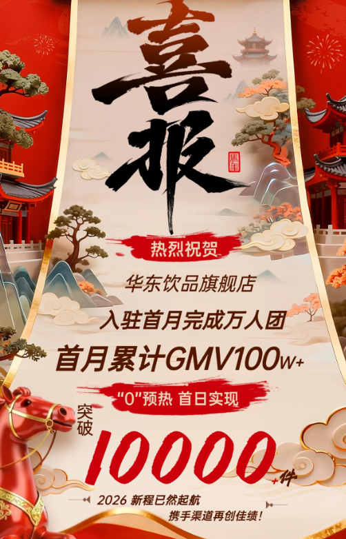 郑兴帅销货渠道全国私域渠道找品，有15万多名团长通过地推，社群团购卖货 量大的来