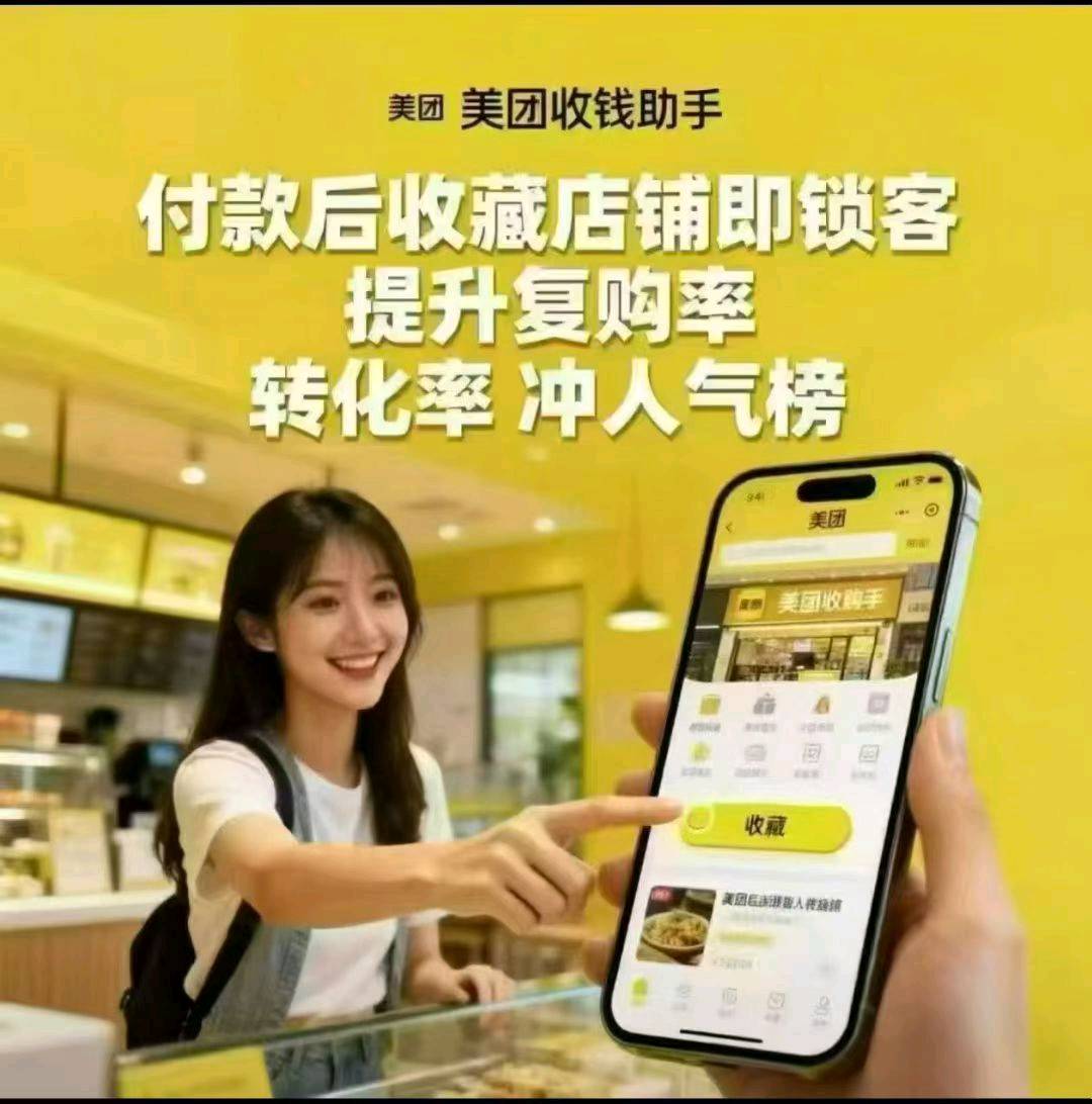 熊国顺其他供需美团AI聚合收款码推广*官签一手项目，寻成都地推人员或团队