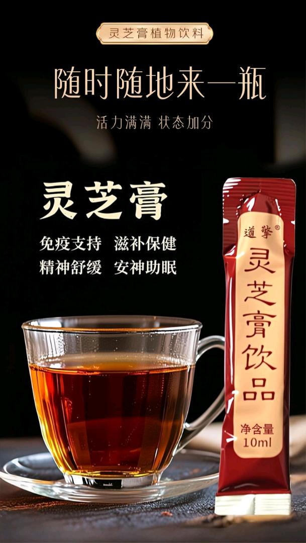 黄文凯品牌货源本公司生优质的灵芝膏，熊胆粉，欢迎合作
