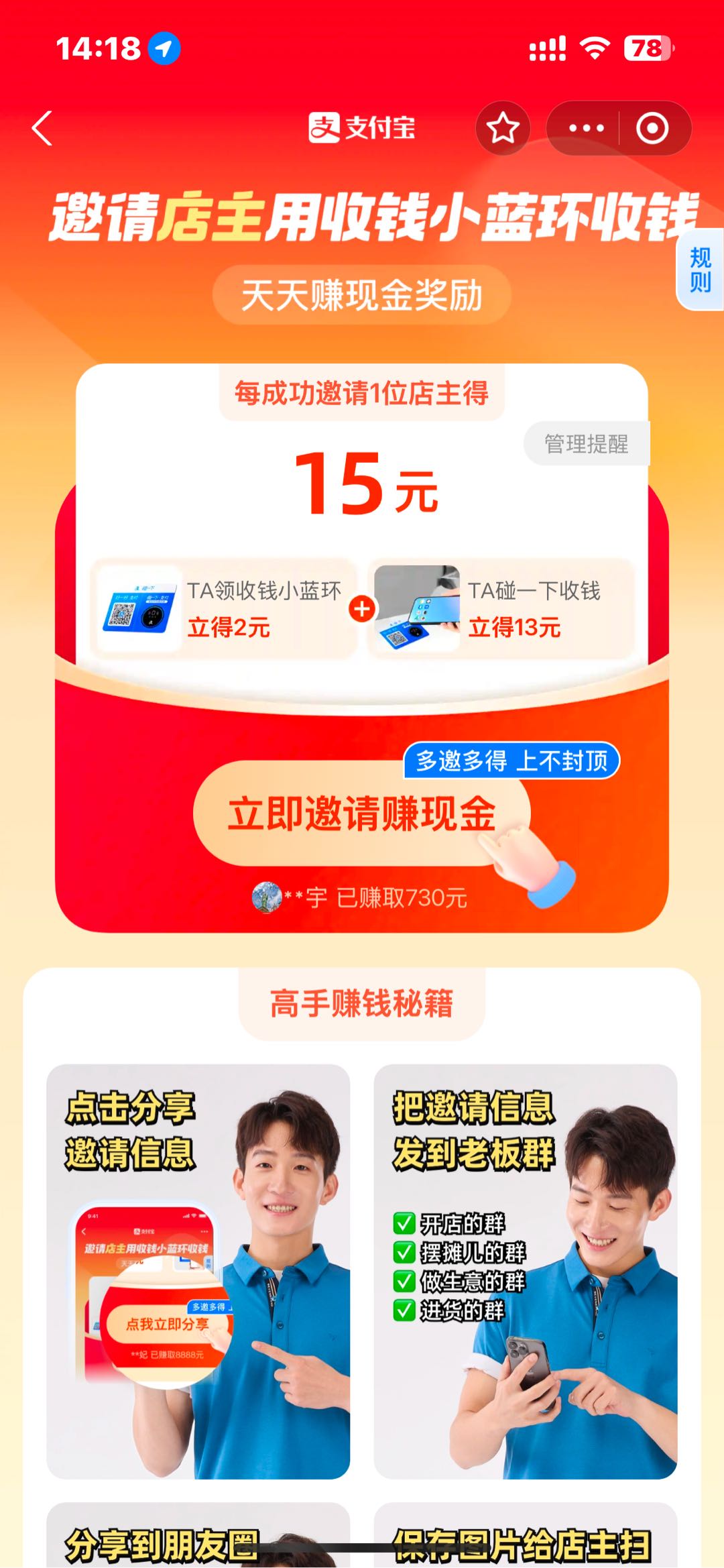 雷先生地推项目碰一下网推，每单赚15