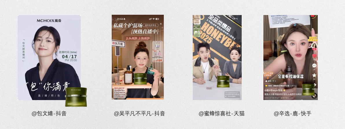 曾奕凯品牌货源MCHOIX 魔香 品牌方