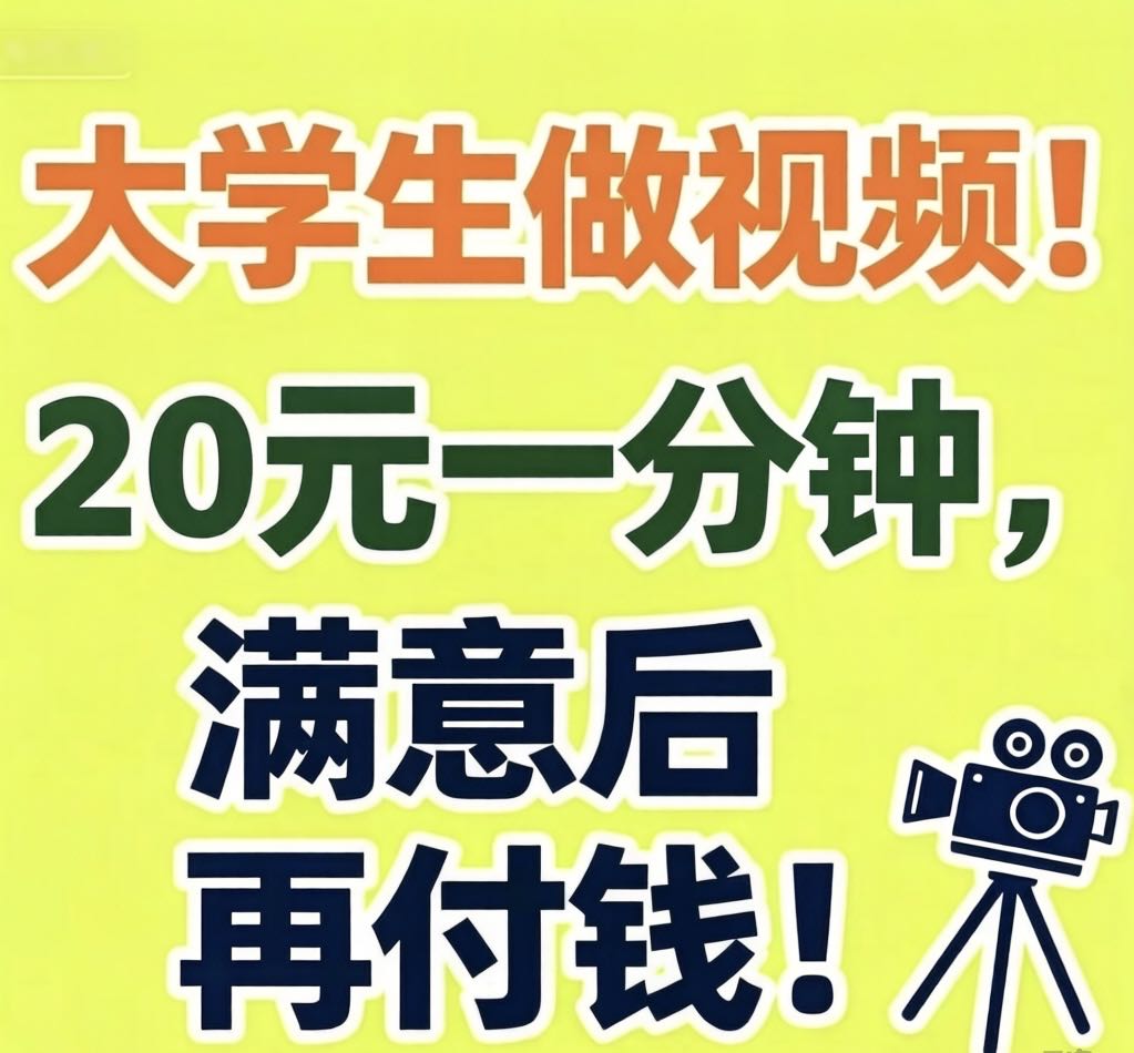 韦鸿睿乙方信息帮做视频 什么都能做 要求尽管提！