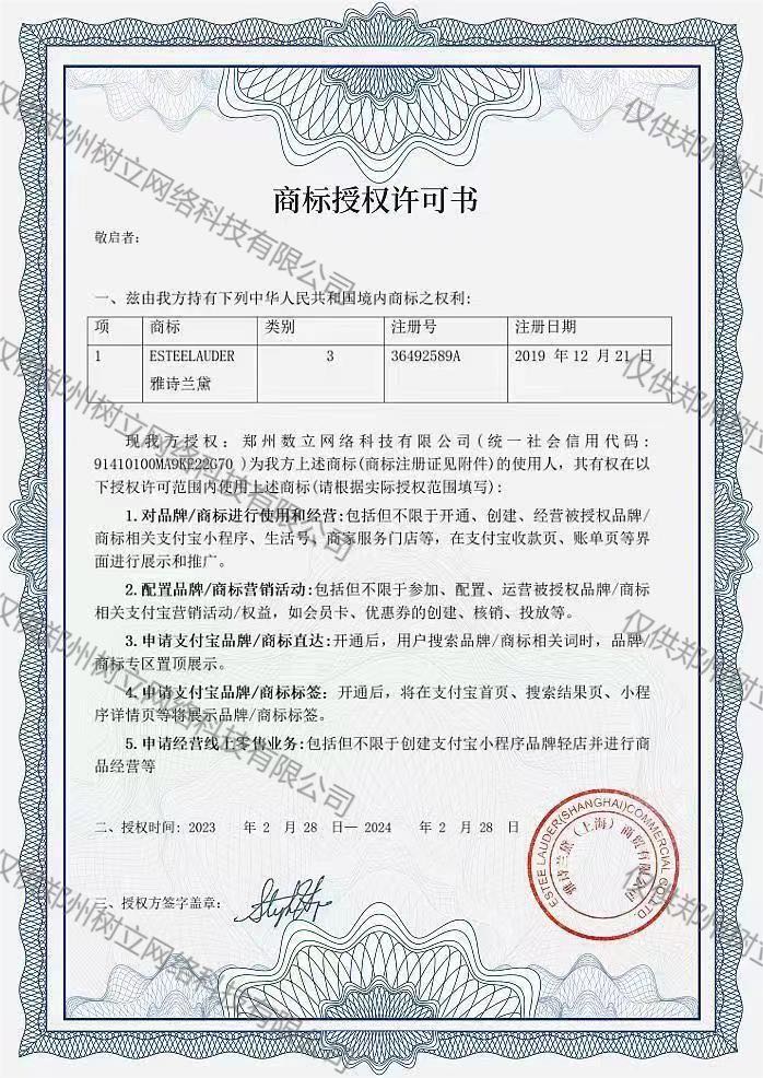 刘先生品牌货源提供国际品牌美妆产品，寻找团购平台，供应链等渠道