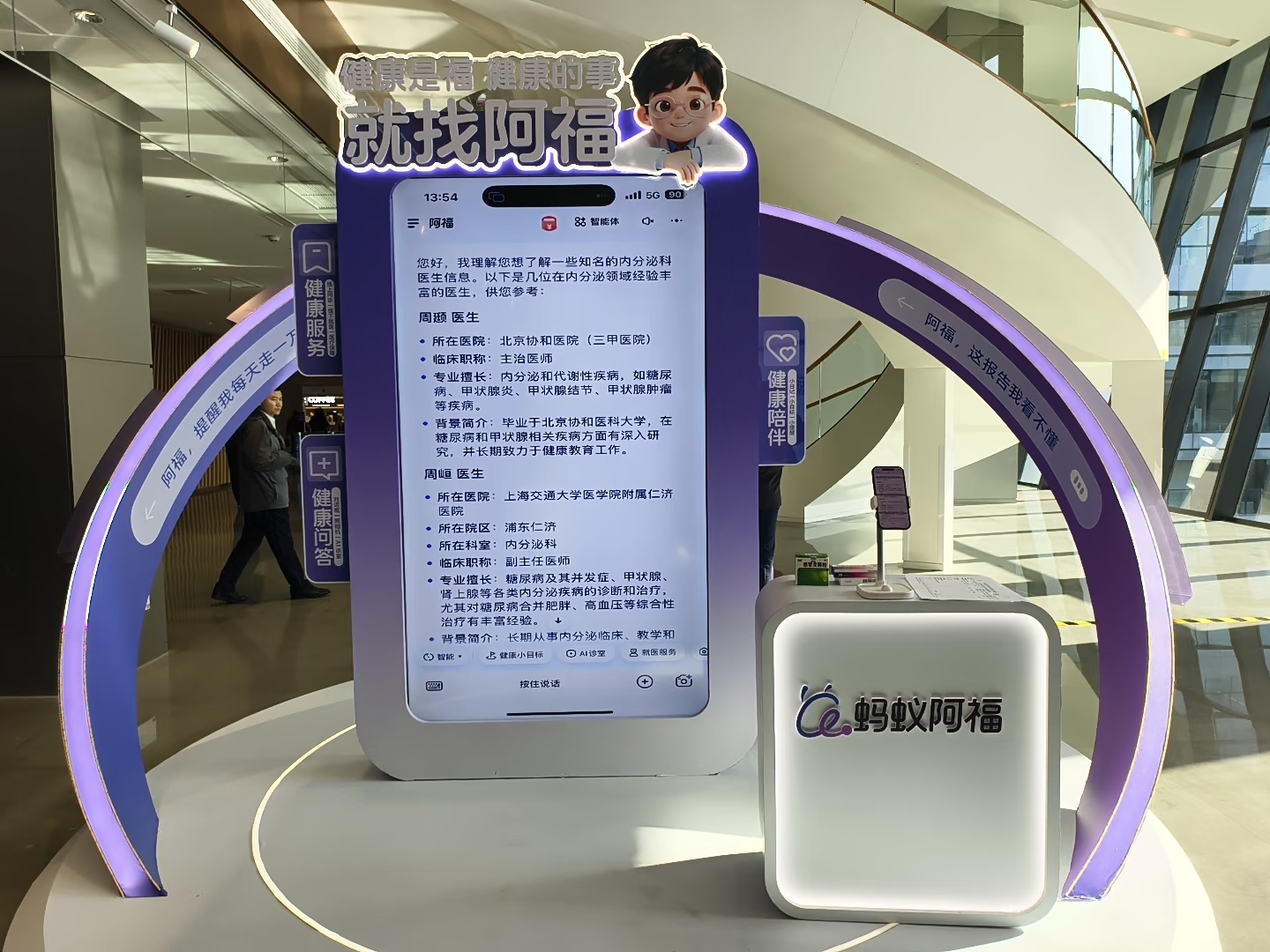 夏先生蚂蚁阿福家医版
