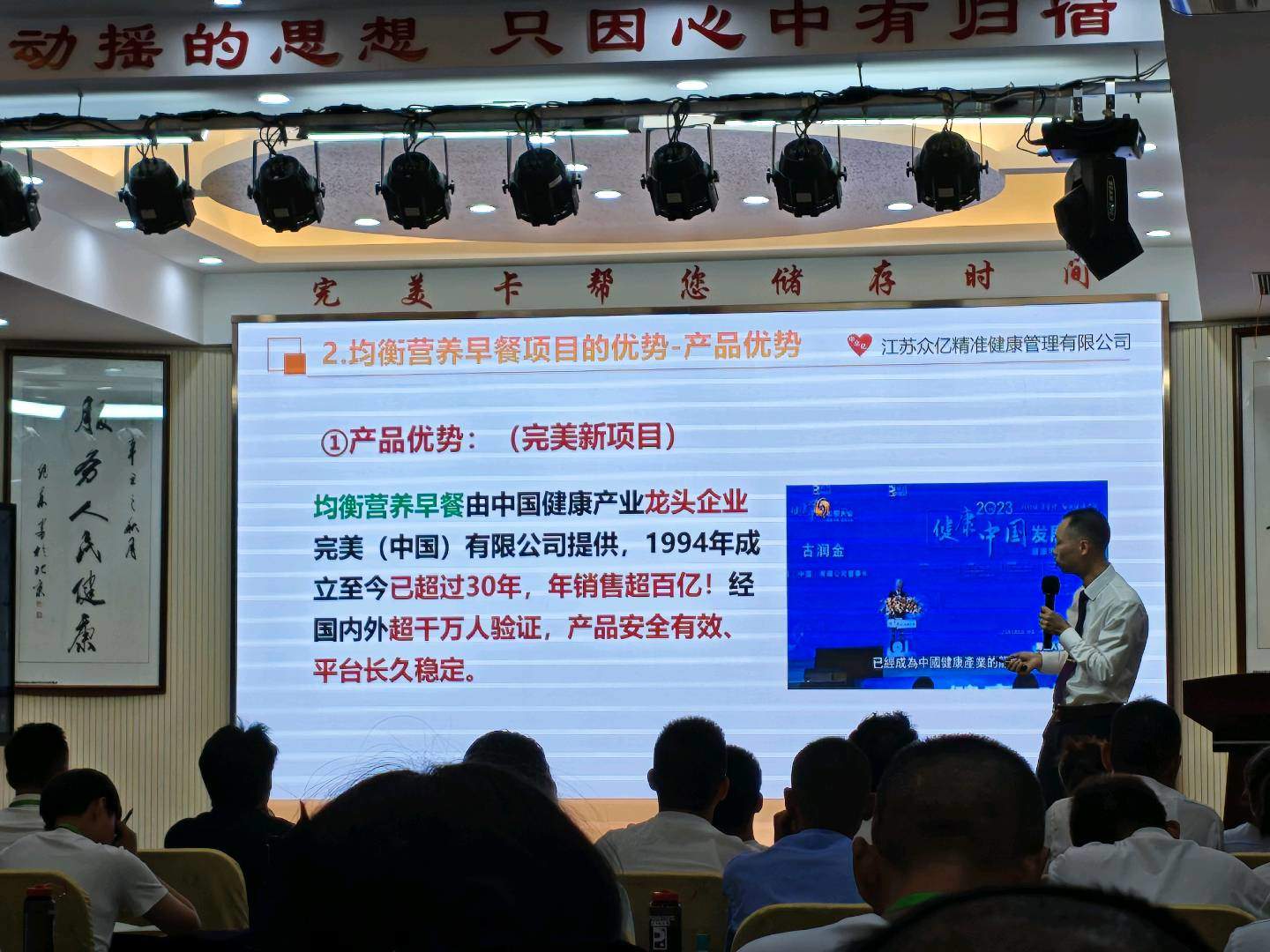 张永旺找合伙人我提供均衡营养早餐轻资产创业项目，寻找合作！