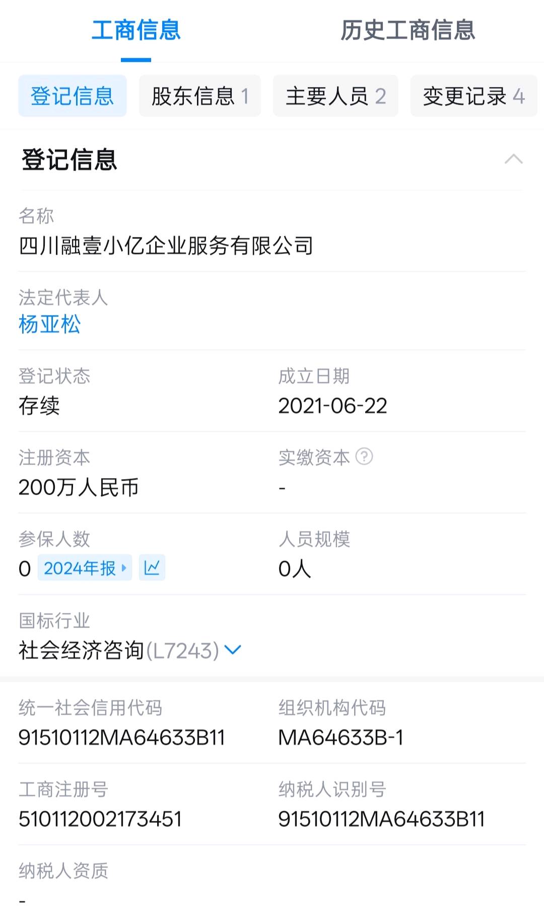 黄俊其他供需商圈地推（兼职）