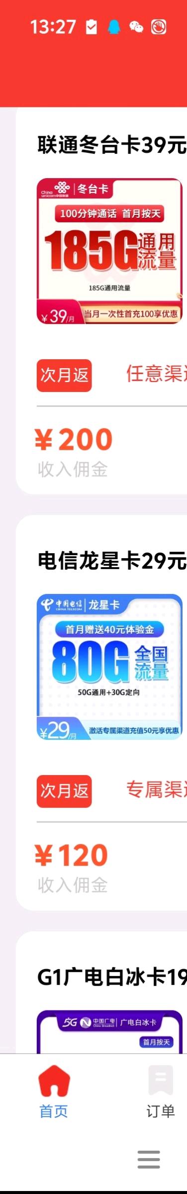 张利宝找合伙人招募卡号合伙人
